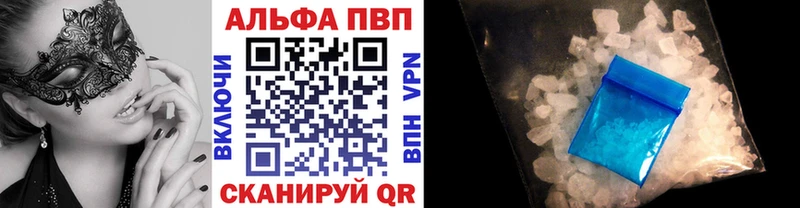 Alfa_PVP Соль  Курган 