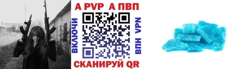 A-PVP Crystall Курган