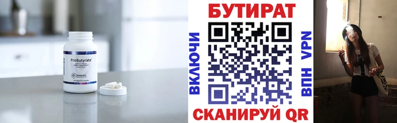 площадка телеграм  Курган  БУТИРАТ бутик  где найти  