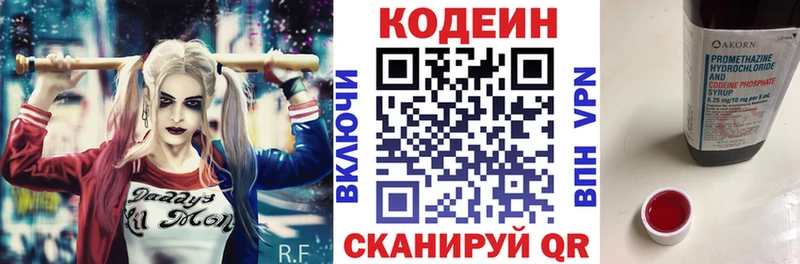 Кодеиновый сироп Lean Purple Drank Курган