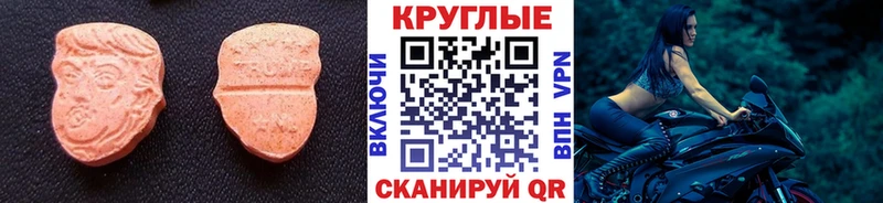 ЭКСТАЗИ ешки  где купить   mega ONION  Курган 