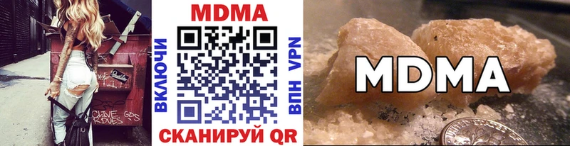 MDMA Molly как найти наркотики ОМГ ОМГ сайт Курган