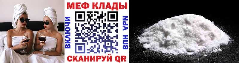 даркнет Telegram  где можно купить наркотик  Курган  МЕФ мяу мяу 