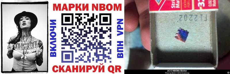 Марки N-bome 1,5мг  даркнет сайт  Курган 